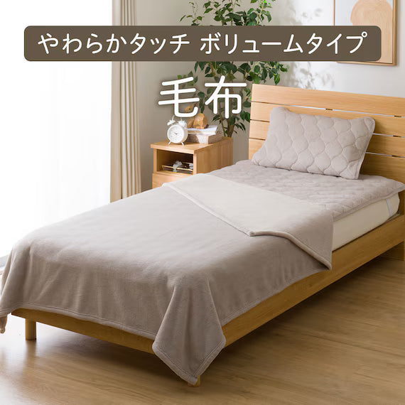 BLANKET SOFT TOUCH VOLUME MO S A2401