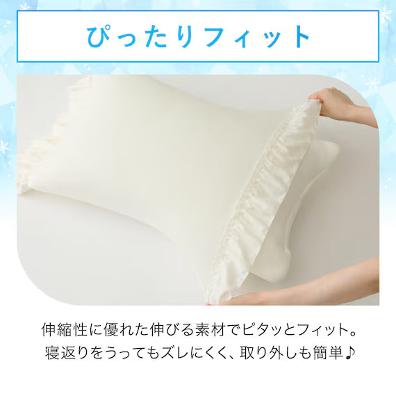 STRETCH FIT PILLOWCOVER NCOOL N2532 FRILLS WH