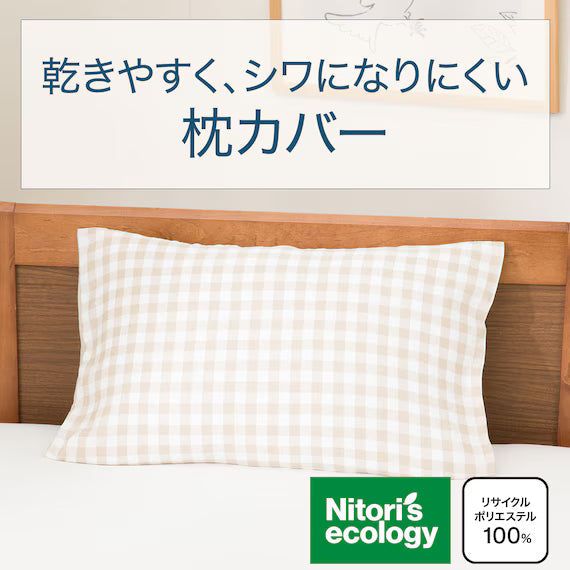 PILLOW CASE PT58 CHECKED PATTERN BE
