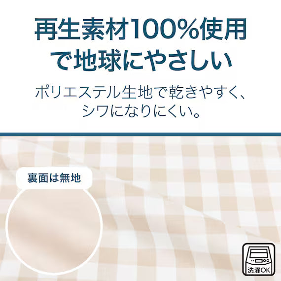 PILLOW CASE PT58 CHECKED PATTERN BE
