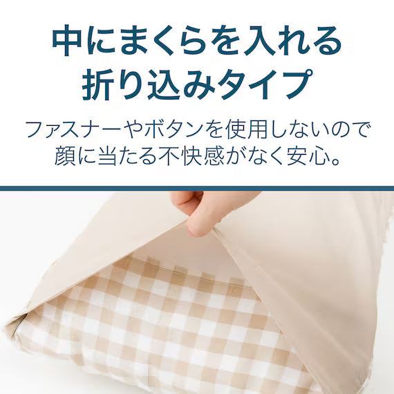 PILLOW CASE PT58 CHECKED PATTERN BE