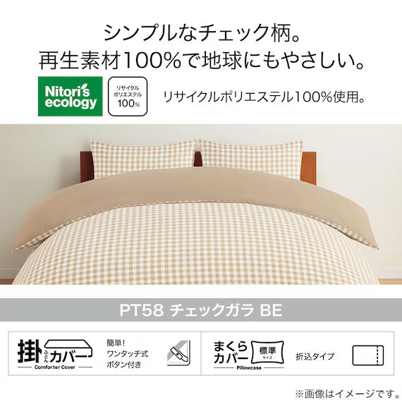 PILLOW CASE PT58 CHECKED PATTERN BE
