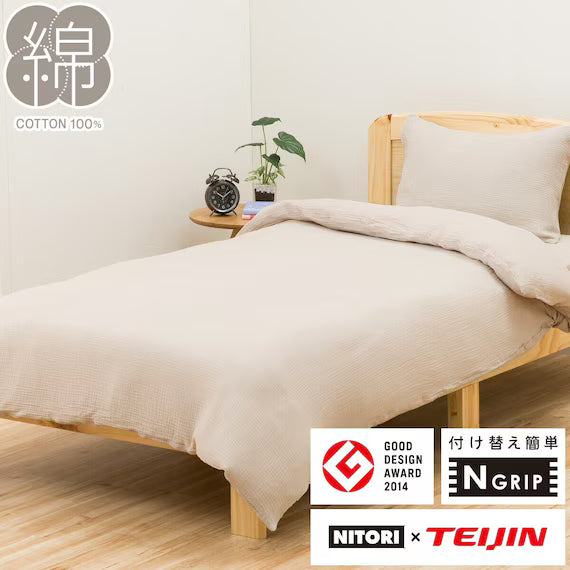DUVET COVER NGRIP WGAUZE MO SZ38 D