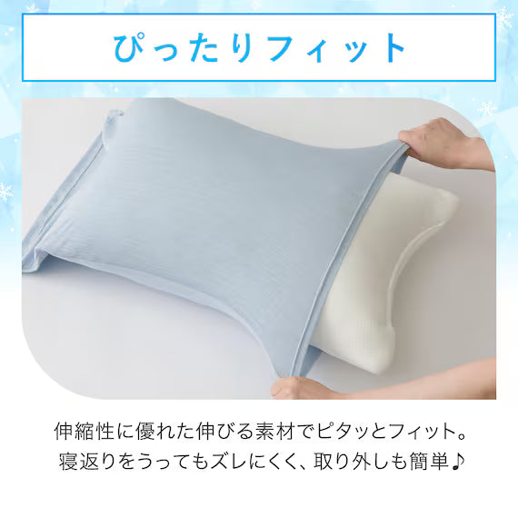 STRETCH FIT PILLOWCOVER NCOOL D2514 BL