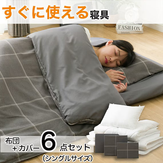 READY TO USE FUTON 6PSET WP/BE S2503 S