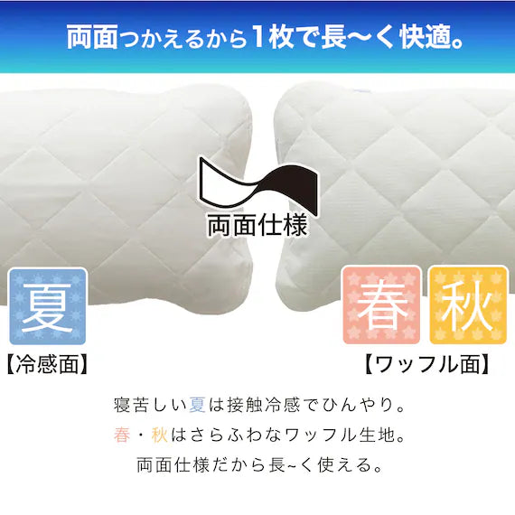 REVERSIBLE PADDED PILLOW TOPPER N COOL SP WH S2502