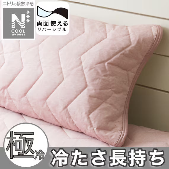 REVERSIBLE PADDED PILLOW TOPPER N COOL WSP RO S2503