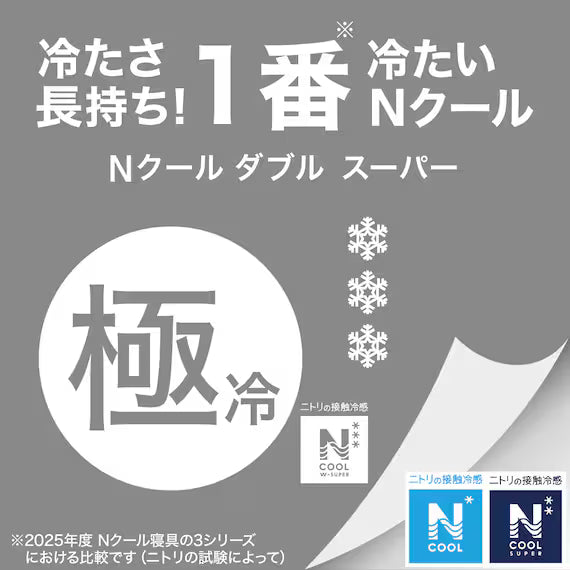 REVERSIBLE PADDED PILLOW TOPPER N COOL WSP RO S2503