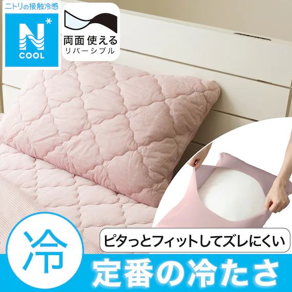 REVERSIBLE PADDED PILLOWCASE N COOL RO S2501