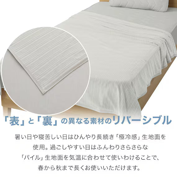 REVERSIBLE NCOOL BLANKET WSP D GY S2503