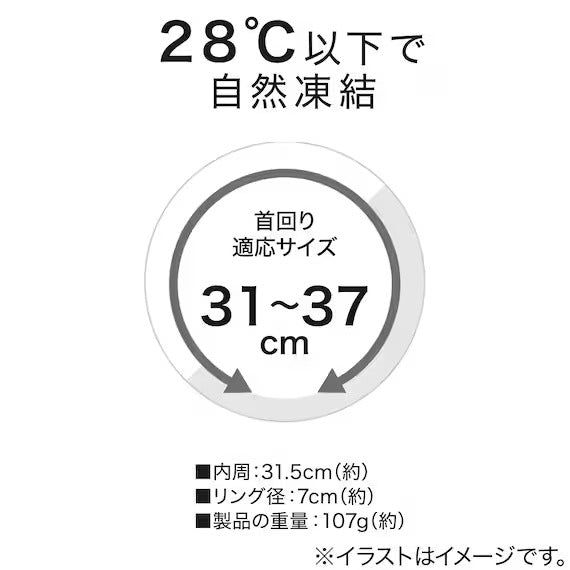 NECK COOLING TUBENE BLXCL M