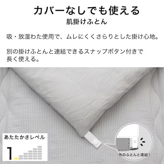 NO COVER THIN COMFORTER K2508 D