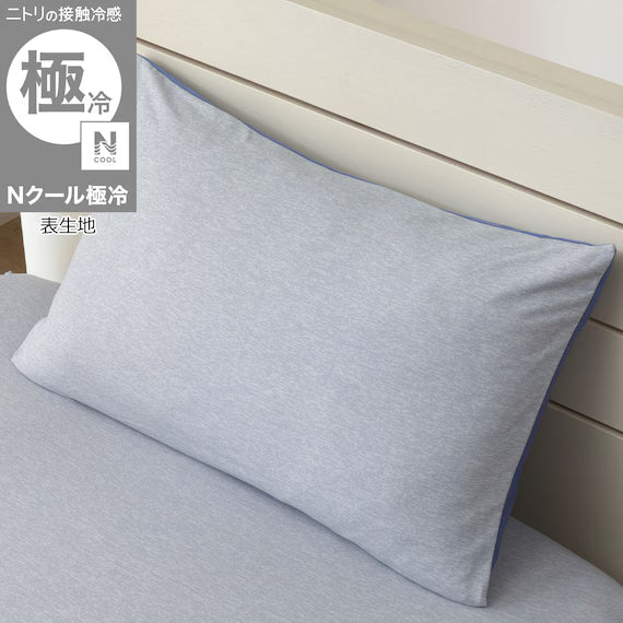 NFIT FITTED PILLOWCASE NCOOL EXTREME COLD D2609 NV