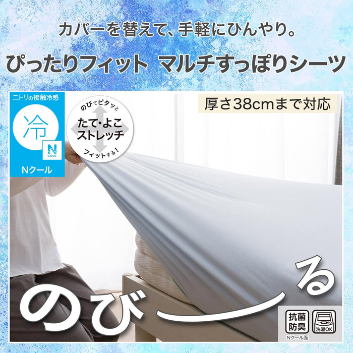 NFIT FITTED SHEET38 NCOOL BL 26NC-01 SD-D
