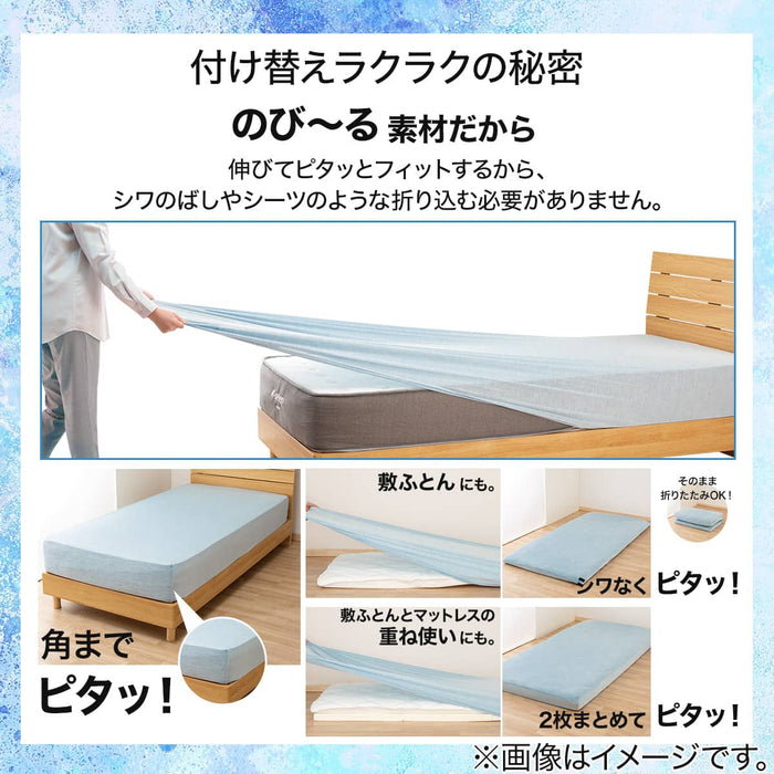 NFIT FITTED SHEET38 NCOOL BL 26NC-01 SD-D