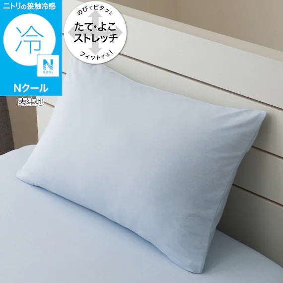 NFIT FITTED PILLOWCASE NCOOL BL 26NC-01