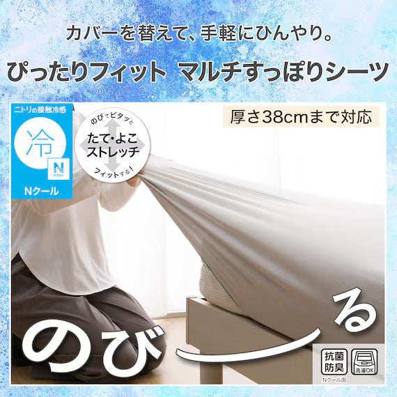 NFIT FITTED SHEET38 NCOOL GY 26NC-01 SD-D