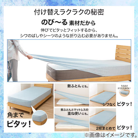 NFIT FITTED SHEET38 NCOOL GY 26NC-01 SS-S