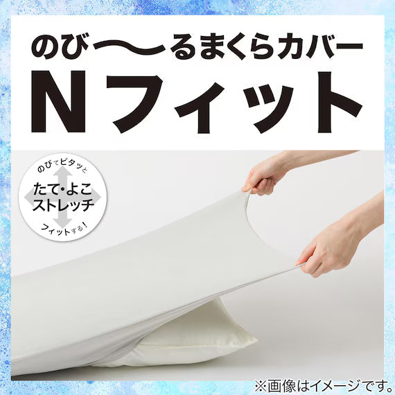 NFIT FITTED PILLOWCASE NCOOL GY 26NC-01