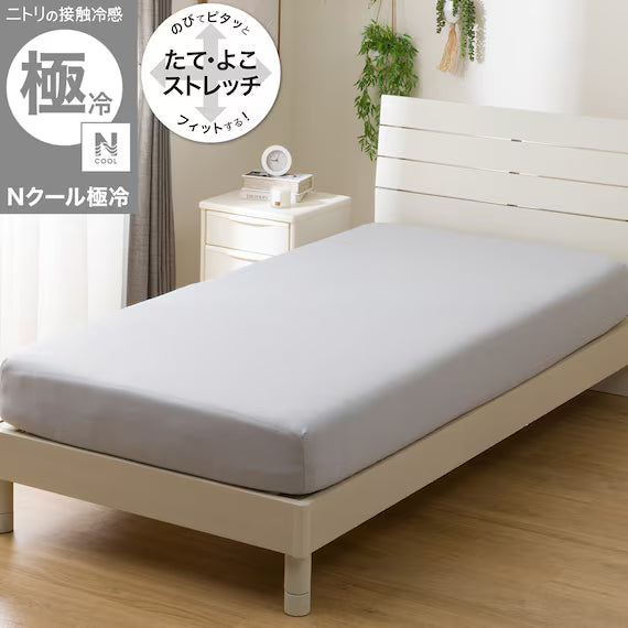NFIT FITTED SHEET38 NCOOL EXTREME COLD BL 26NC-04 SS-S