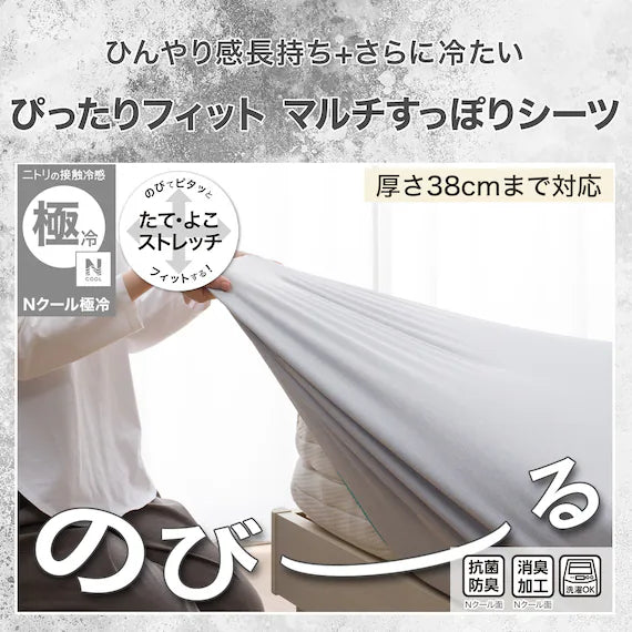 NFIT FITTED SHEET38 NCOOL EXTREME COLD BL 26NC-04 SD-D