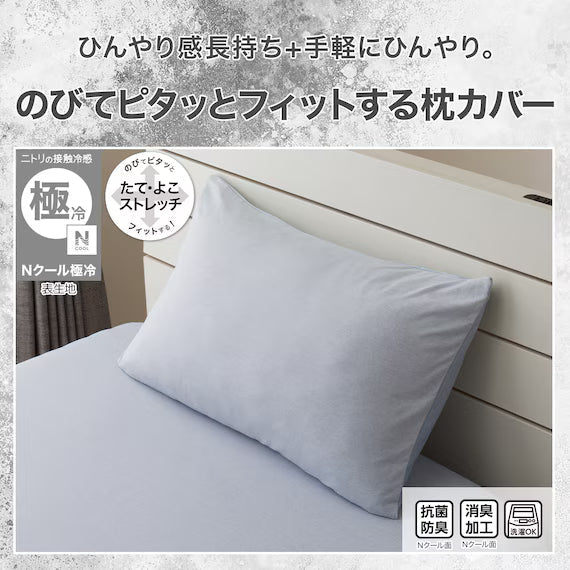 NFIT FITTED PILLOWCASE NCOOL EXTREME COLD BL 26NC-04