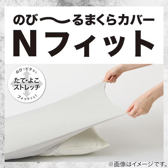 NFIT FITTED PILLOWCASE NCOOL EXTREME COLD BL 26NC-04