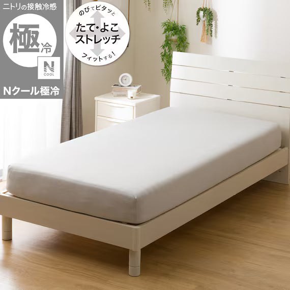 NFIT FITTED SHEET38 NCOOL EXTREME COLD GY 26NC-04 SD-D