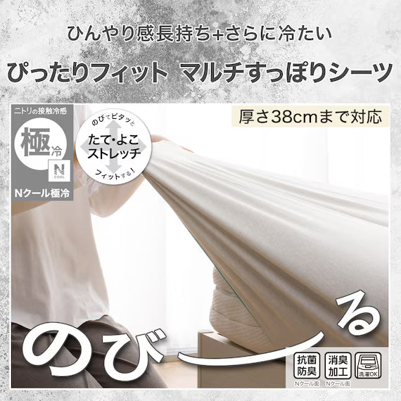 NFIT FITTED SHEET38 NCOOL EXTREME COLD GY 26NC-04 SS-S