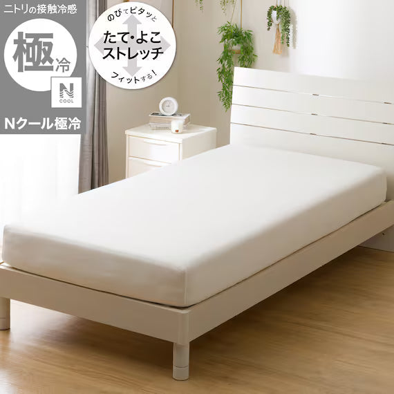NFIT FITTED SHEET38 NCOOL EXTREME COLD WH 26NC-04 SD-D