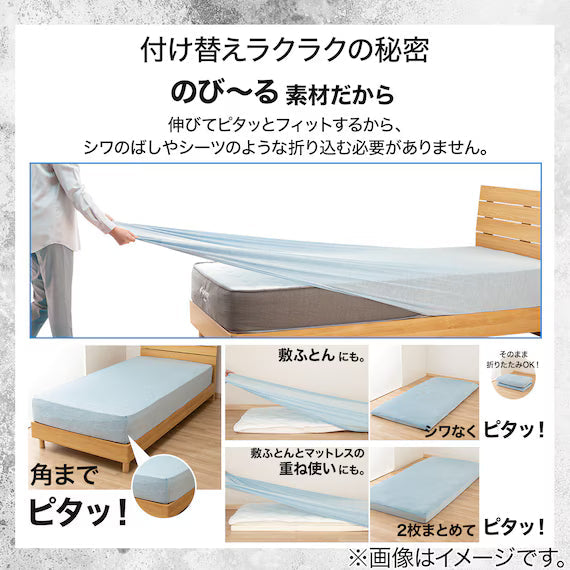 NFIT FITTED SHEET38 NCOOL EXTREME COLD WH 26NC-04 SD-D