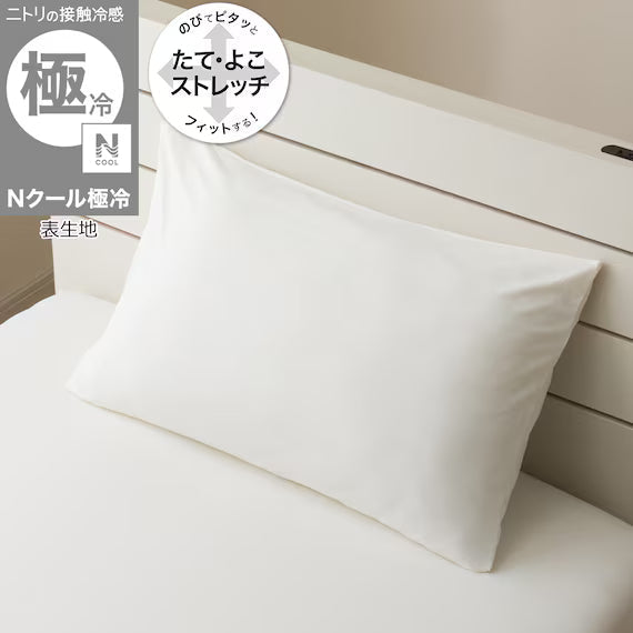 NFIT FITTED PILLOWCASE NCOOL EXTREME COLD WH 26NC-04