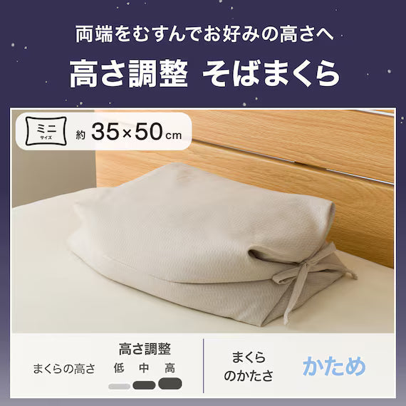HEIGHT ADJUSTABLE BUCKWHEAT PILLOW P2516