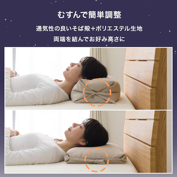 HEIGHT ADJUSTABLE BUCKWHEAT PILLOW P2516