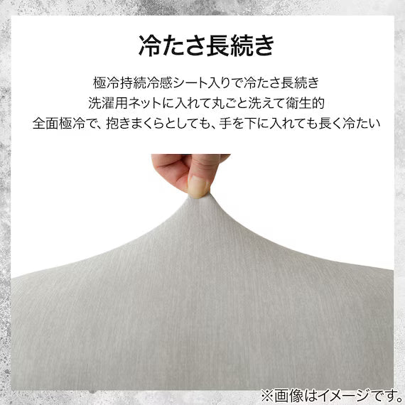 N COOL EXTREME COLD FLUFFY PILLOW P2523