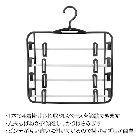4-TIER HANGER MR2C01