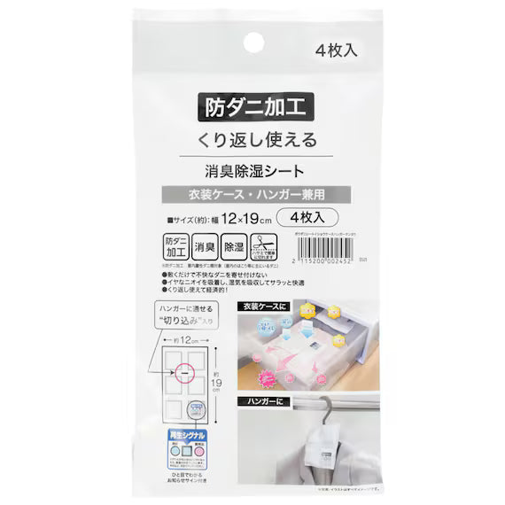 DEODORIZING & DEHUMIDIFYING SHEET