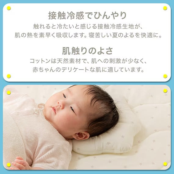 COTTON BABY PILLOW CT25