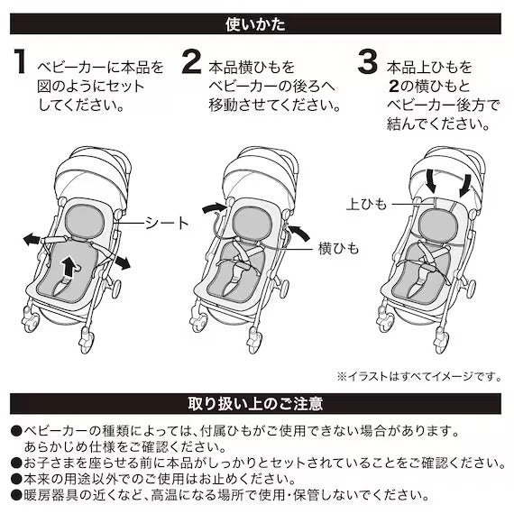 NCOOL WSP STROLLER PAD WITH COOLING POCKET MK25
