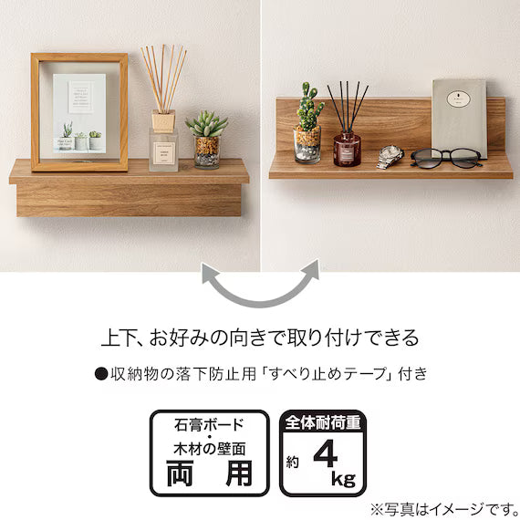 WALL SHELF HS L45 LBR