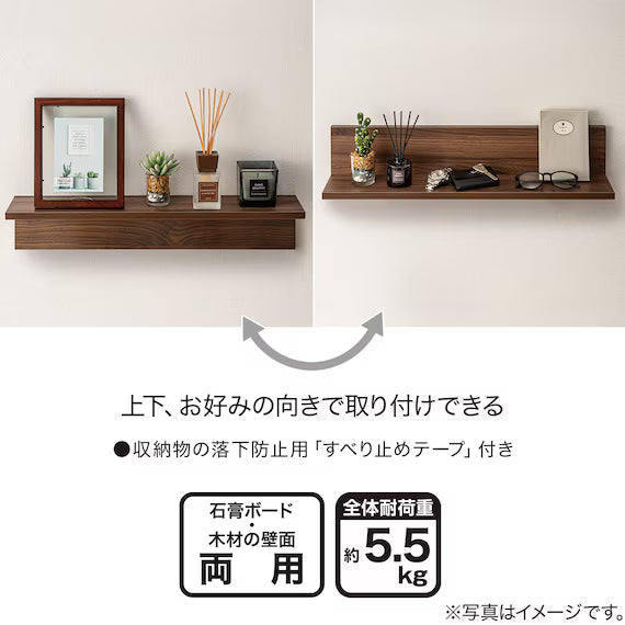 WALL SHELF HS L60 MBR