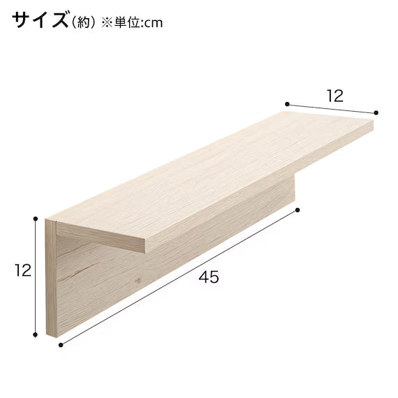WALL SHELF HS L45 WW