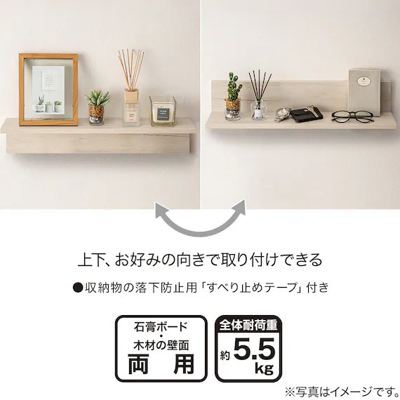 WALL SHELF HS L60 WW