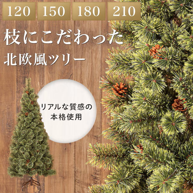 CHRISTMAS TREE TXN23-029-B 180CM n4GW