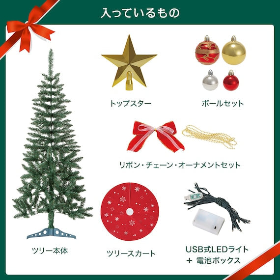 CHRISTMAS TREE SET 90 USB n5BF