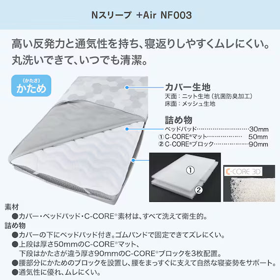 MATTRESS NF003 180*188