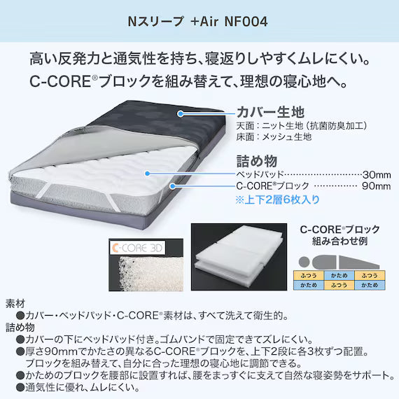 MATTRESS NF004 150*188