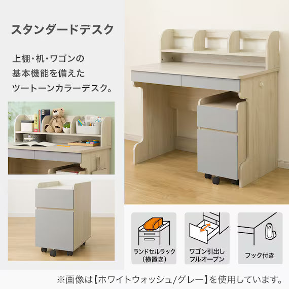STANDARD DESK RH01 WW/GY