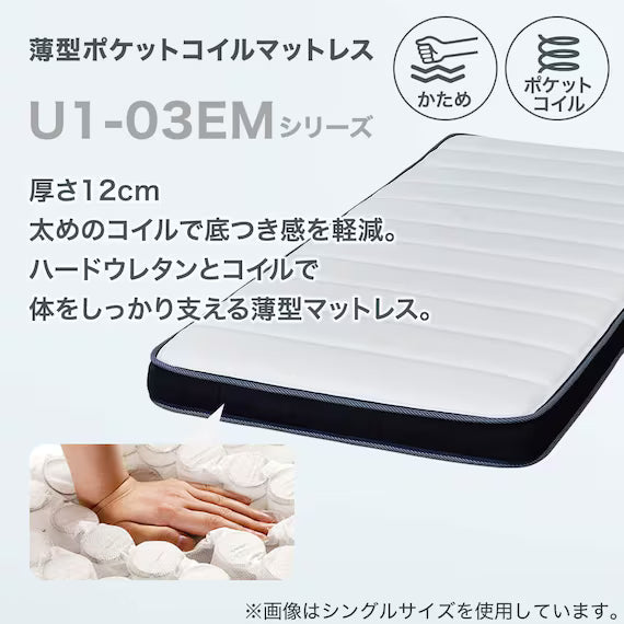 MATTRESS U1-03EM 180*188