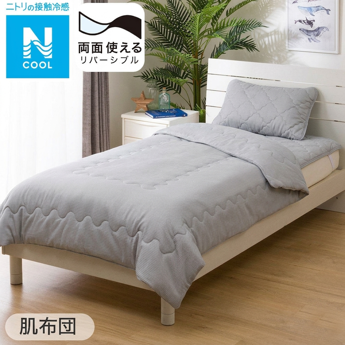 SKIN QUILT N COOL D POLAR BEAR S2401